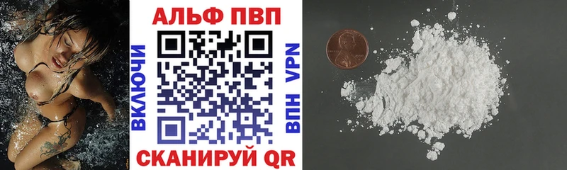 Alfa_PVP крисы CK  Власиха 