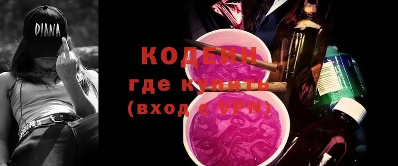 MEGA вход  Власиха  Кодеин Purple Drank 