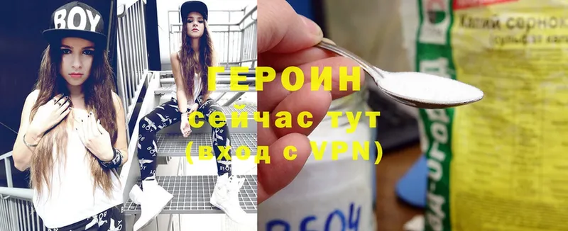 ГЕРОИН Heroin  мориарти формула  Власиха 