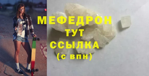 меф Нягань