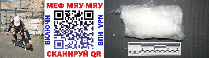 цены Власиха Мефедрон мяу мяу